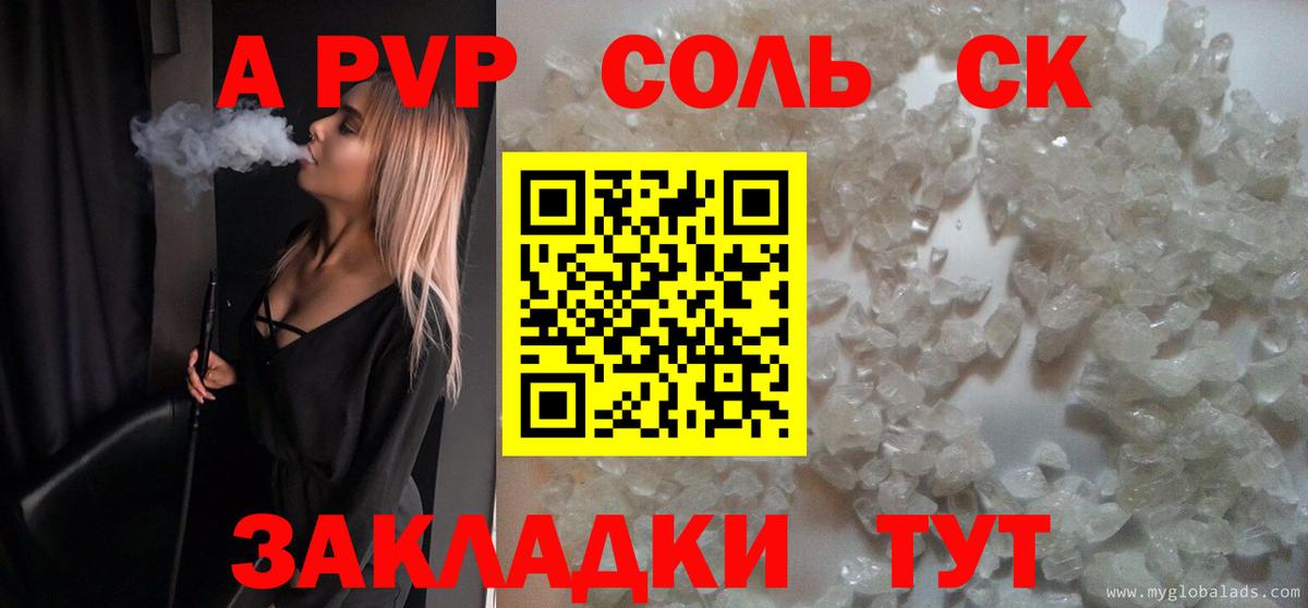 цены наркотик  Мытищи  Alfa_PVP СК  APVP VHQ 