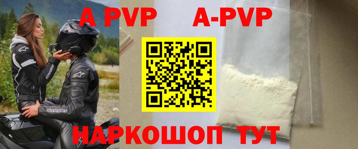 APVP крисы CK  Вход с VPN  APVP СК  наркотики  А ПВП Соль  Мытищи 