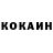 Кокаин Columbia Elizabeth Tsuikhayne