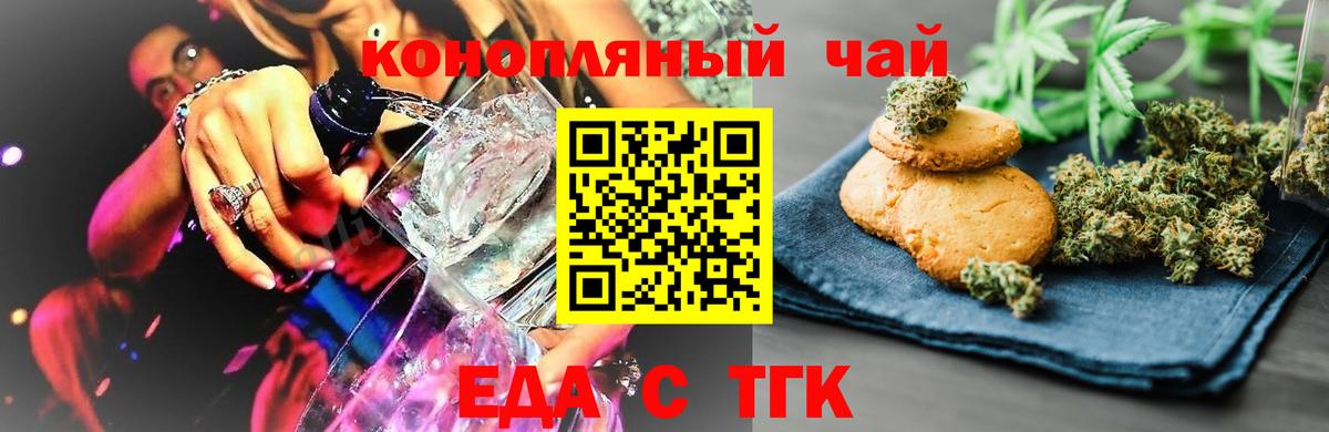 Печенье с ТГК конопля  Вход с VPN  Мытищи 