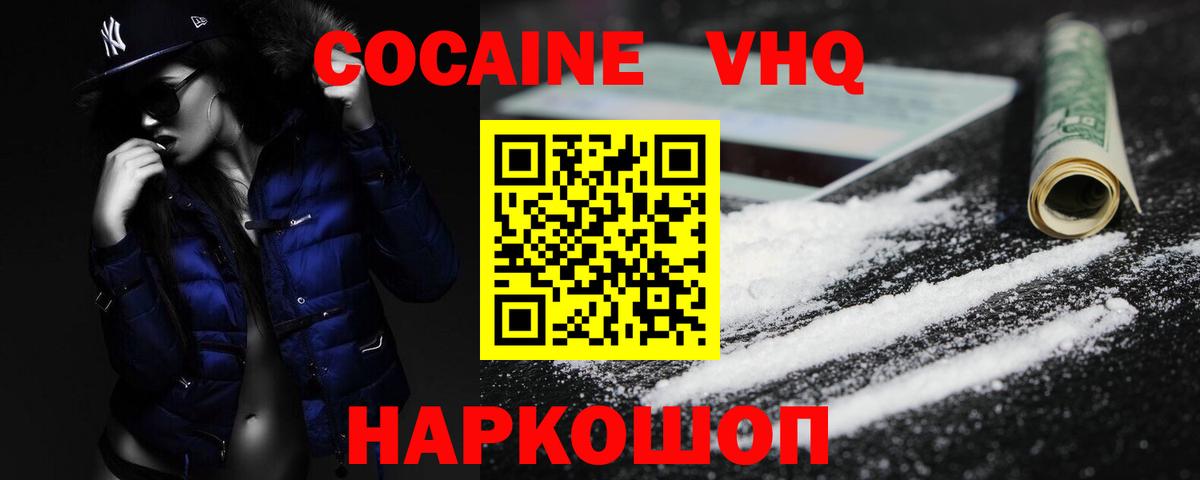 Cocaine Columbia Мытищи