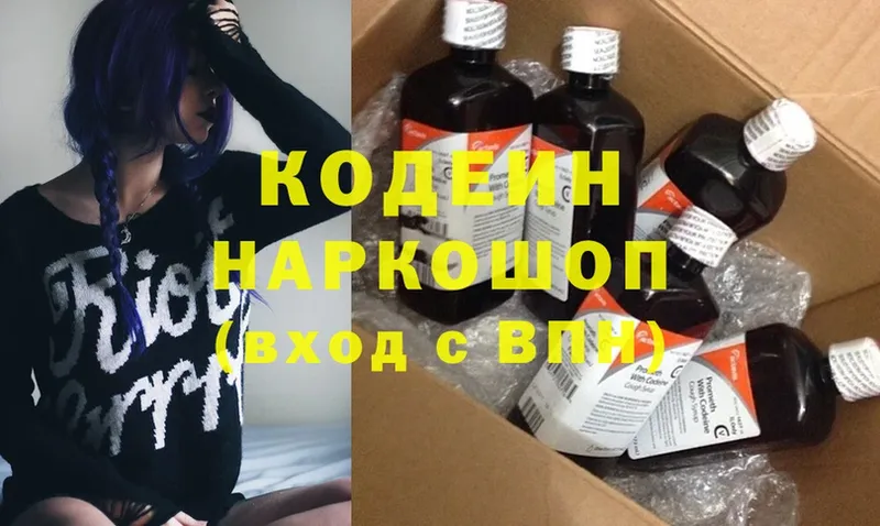 Codein Purple Drank  купить наркотик  Мытищи 