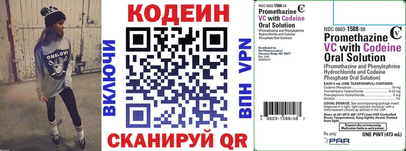Кодеиновый сироп Lean Purple Drank  дарнет шоп  Мытищи 