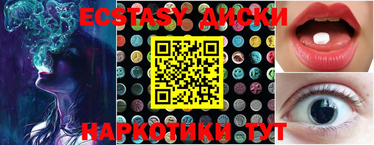 Ecstasy 250 мг  Экстази  Мытищи  Вход с VPN 