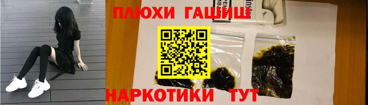 ГАШ Premium  Гашиш хэш  Мытищи  Вход с VPN 