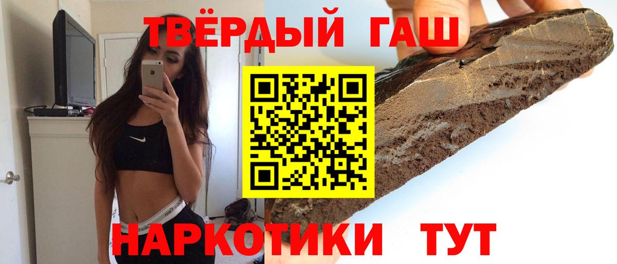 Гашиш Premium Мытищи