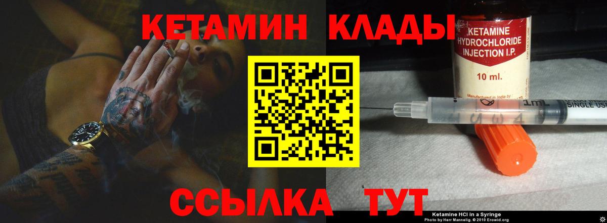 КЕТАМИН ketamine  Кетамин ketamine  Мытищи  Вход с VPN 