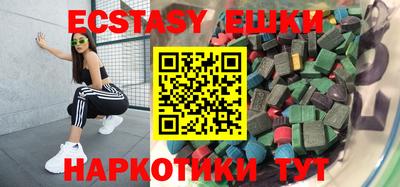 ECSTASY Гай