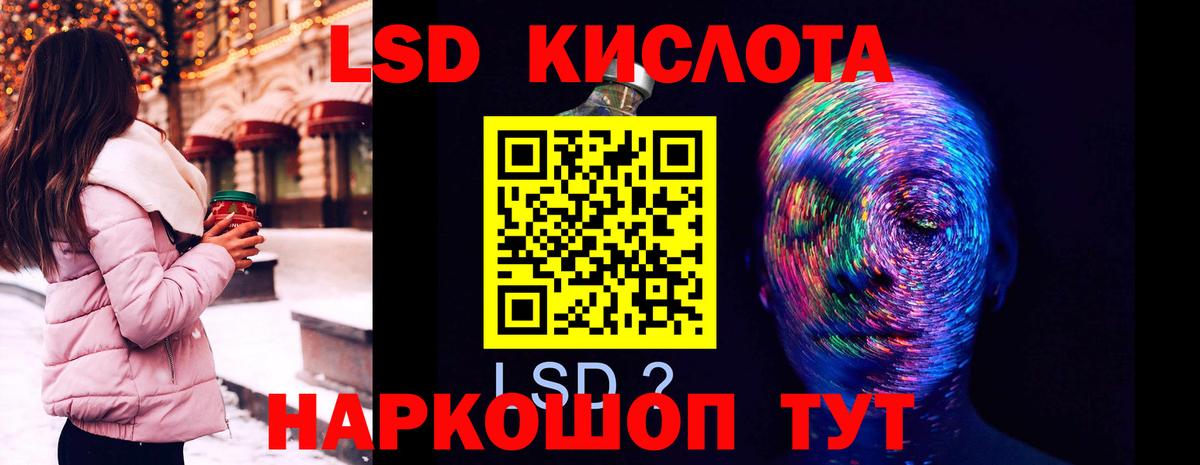 Лсд 25 экстази ecstasy  ЛСД экстази кислота  Вход с VPN  Мытищи 