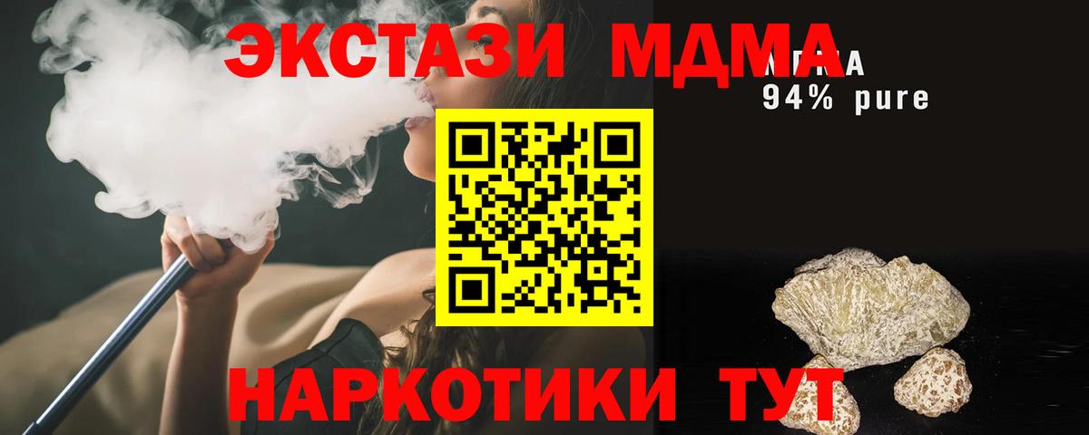 MDMA молли  MDMA  МДМА молли  Мытищи 