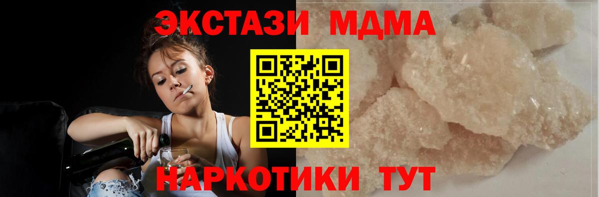МДМА кристаллы  МДМА  Мытищи  Вход с VPN  MDMA crystal 