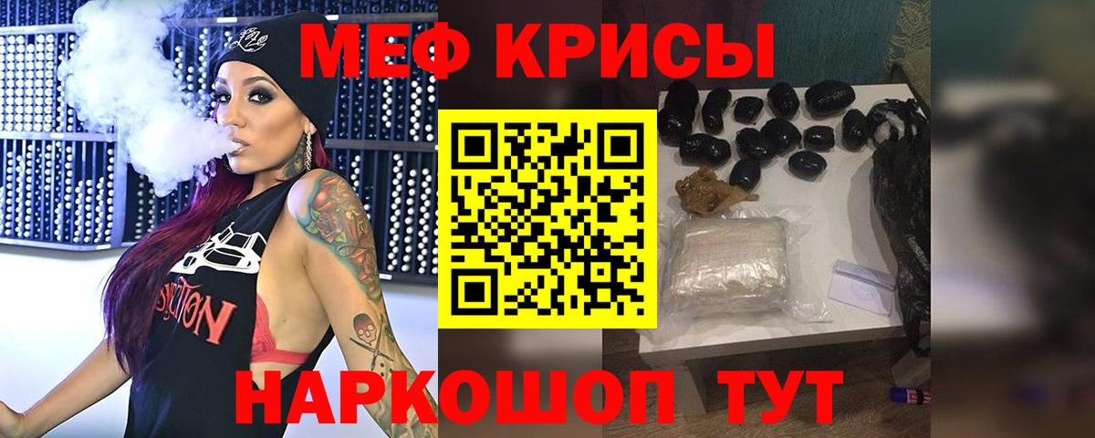 МЯУ-МЯУ мука  Меф VHQ  Мытищи 