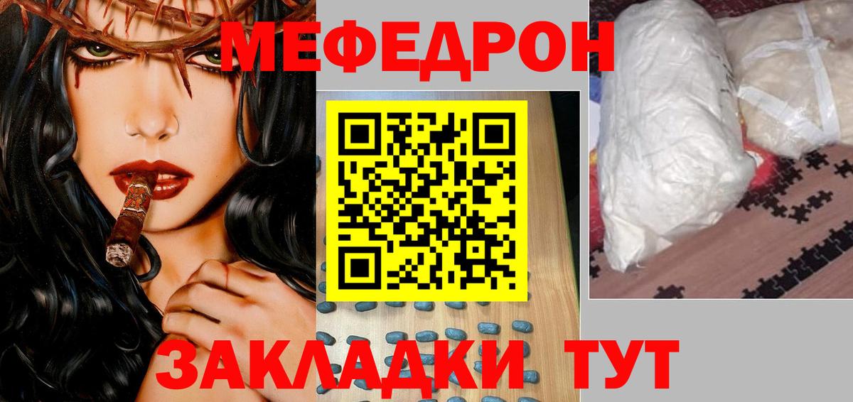 МЕФ кристаллы Мытищи