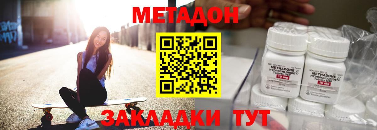МЕТАДОН кристалл  hydra tor  Мытищи  Метадон мёд  Вход с VPN 