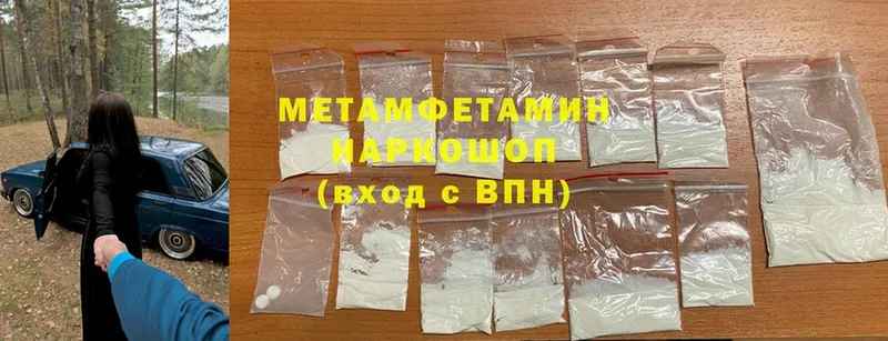 МЕТАМФЕТАМИН Methamphetamine  Мытищи 