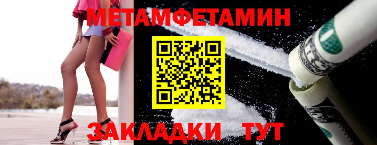 Первитин мет Мытищи