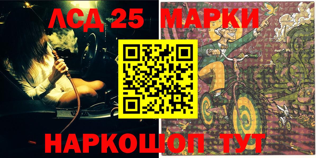 Наркотические марки 1,8мг  Вход с VPN  Мытищи  Марки 25I-NBOMe  Наркотические марки 1,8мг 