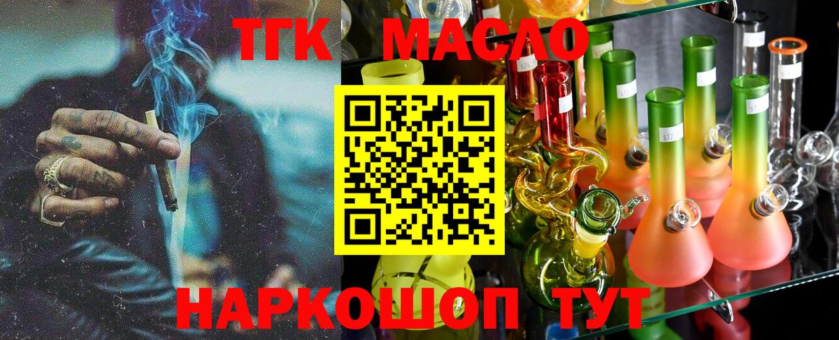 ТГК Wax Мытищи