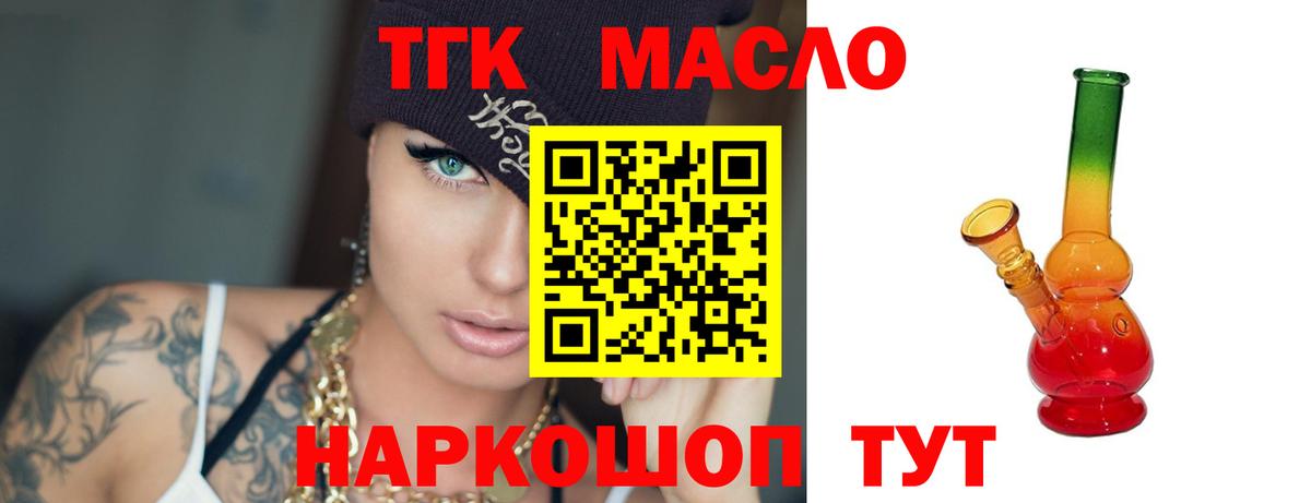 Дистиллят ТГК жижа  ТГК Wax  Мытищи  Вход с VPN 